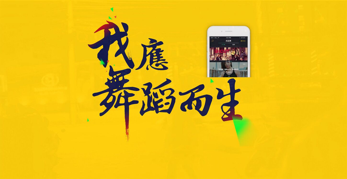 下载app